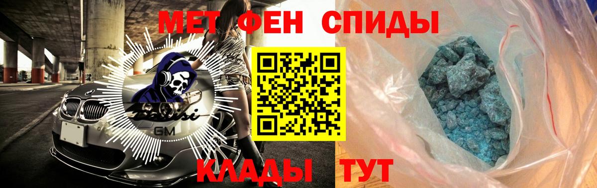 Петровск  АМФЕТАМИН 98%  Вход с VPN 