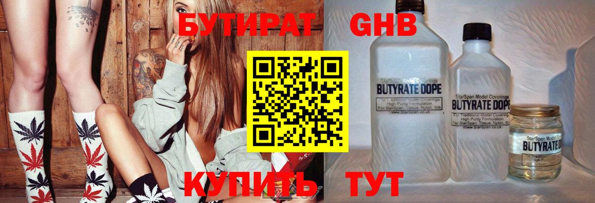 БУТИРАТ BDO 33% Петровск