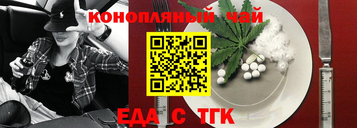 Петровск  Печенье с ТГК марихуана  Вход с VPN 