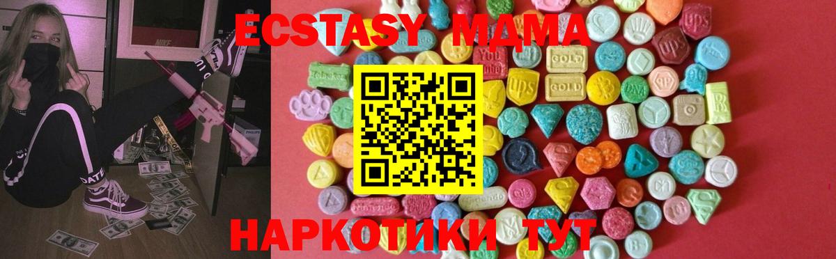 Петровск  Экстази MDMA  Вход с VPN  Экстази  Экстази XTC 