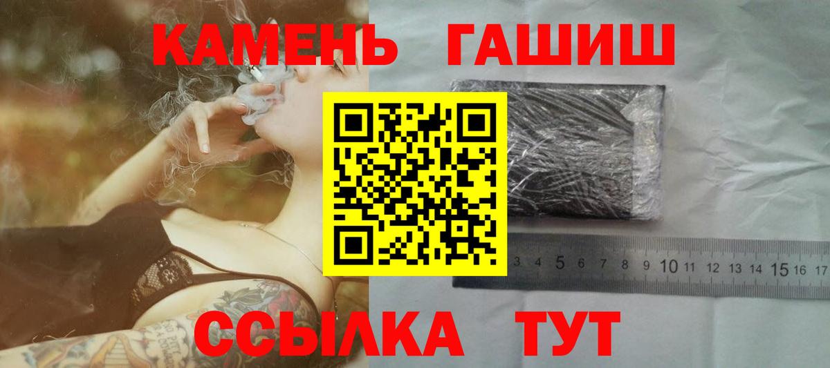Гашиш Premium  Вход с VPN  где купить наркотик  Петровск 