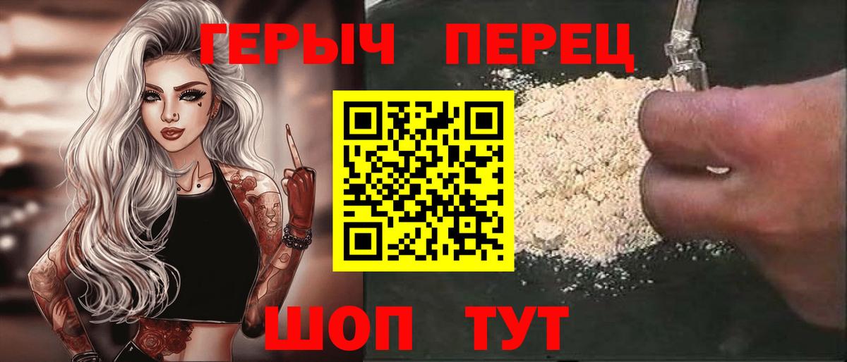 Героин гречка  Вход с VPN  Петровск 