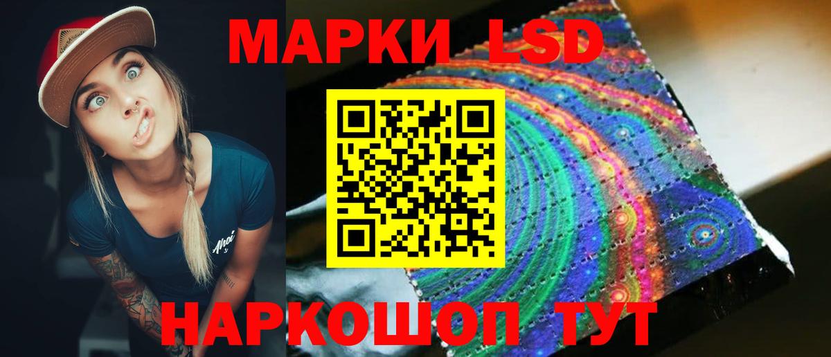 ЛСД экстази кислота  Вход с VPN  Петровск 