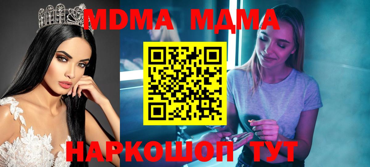 Петровск  МДМА  Вход с VPN  MDMA VHQ 