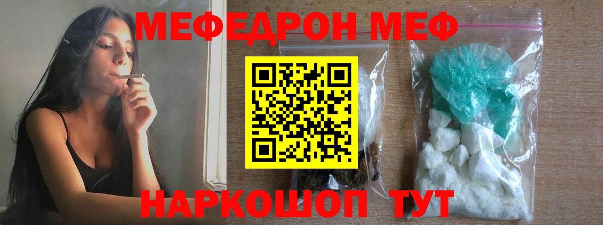 Меф  Меф  МЕФ мяу мяу  Петровск  Вход с VPN  Мефедрон mephedrone 