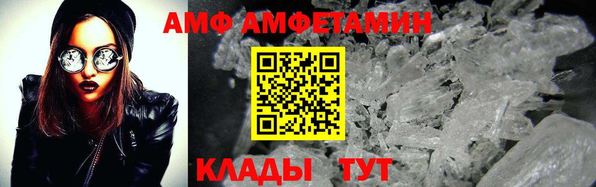 Метамфетамин пудра Петровск