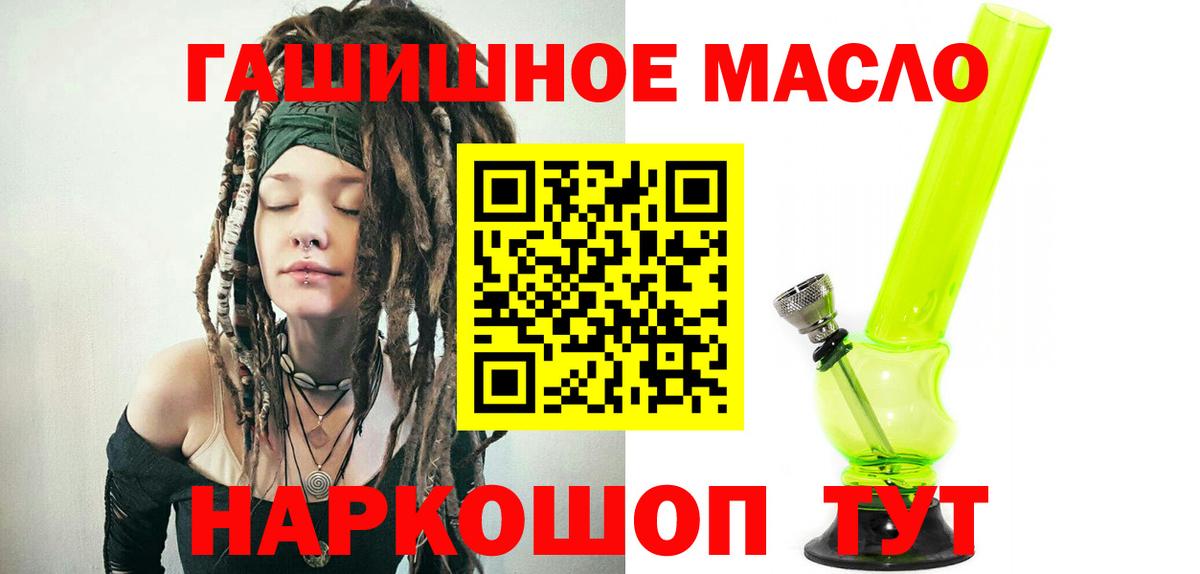 Дистиллят ТГК концентрат  ТГК жижа  Вход с VPN  Петровск 