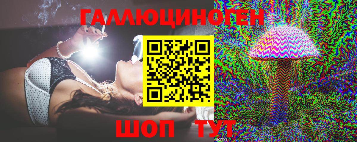 Галлюциногенные грибы ЛСД  Вход с VPN  Петровск 